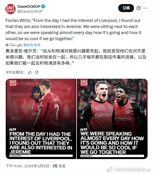 怎么不算是双向奔赴呢利物浦 利物浦买人了吗