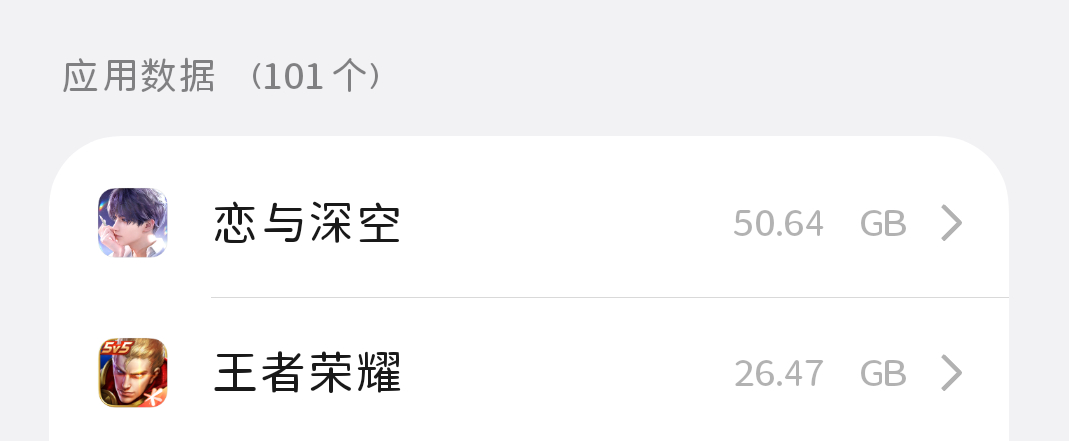 恋与深空你是不是疯了  你有本事给我整100G