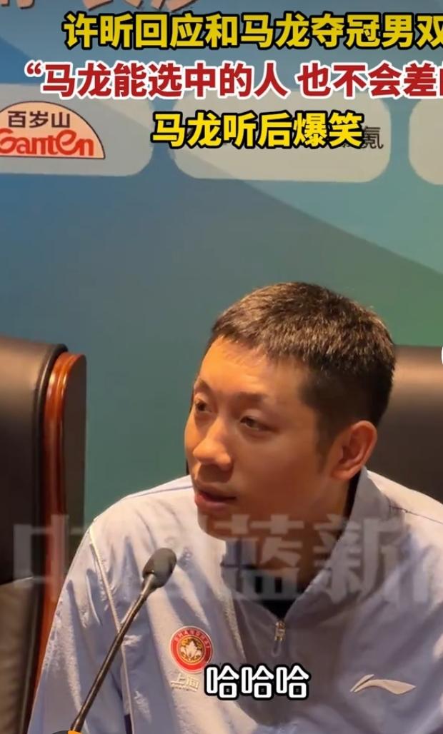 2026年全国乒乓球锦标赛男双决赛太精彩了！马龙/许昕这对“龙蟒组合”3 - 0