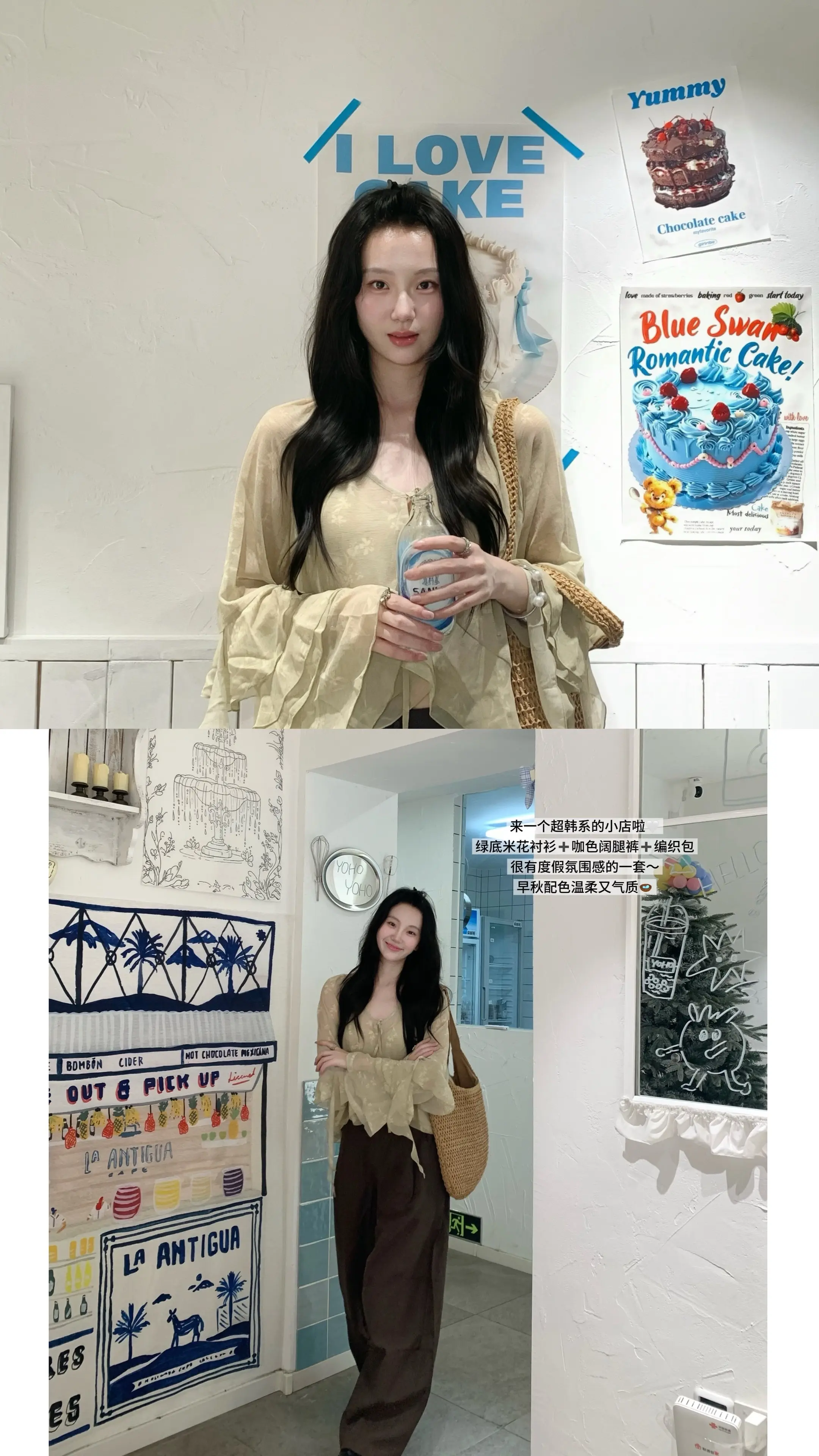 韩系氛围感日常穿搭💼。