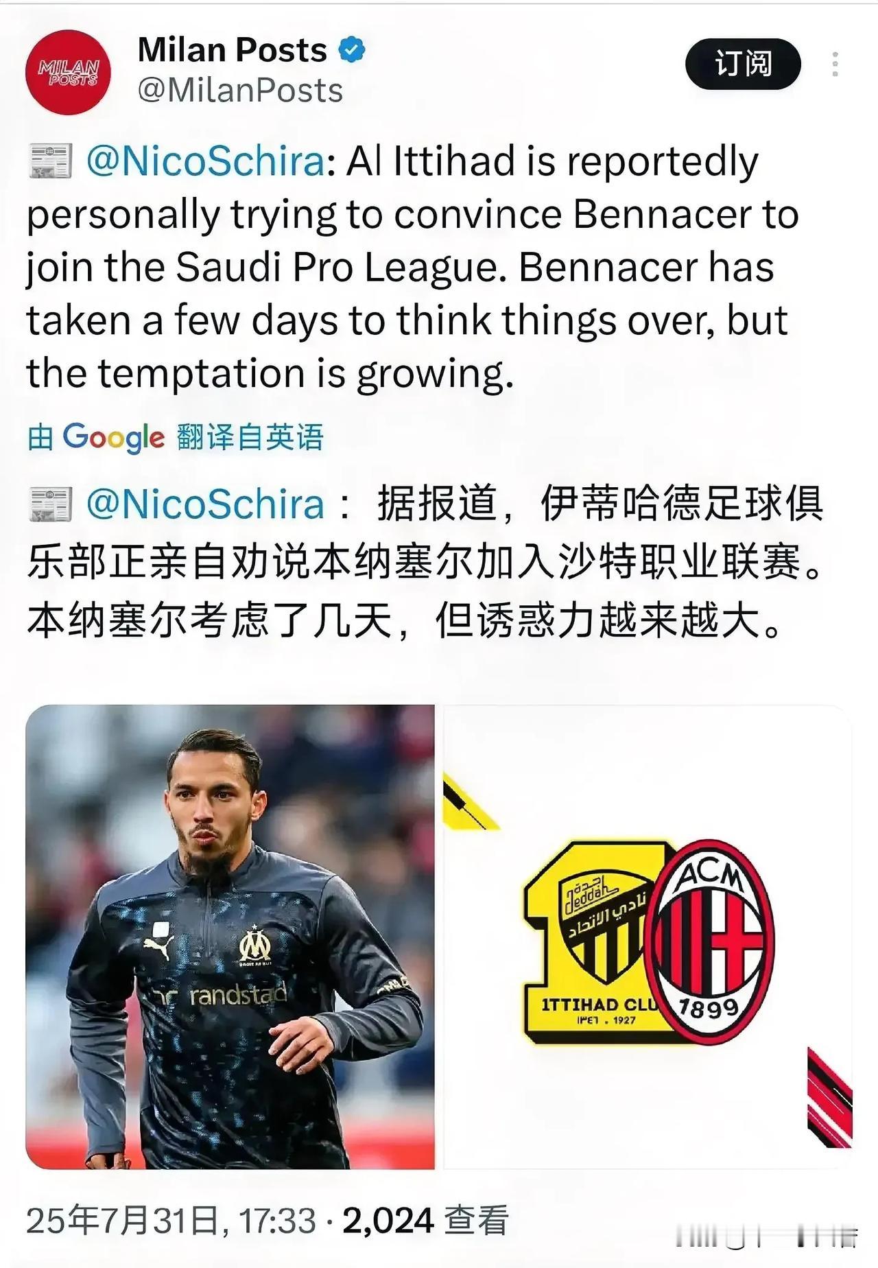 本纳赛尔依然在考虑加盟沙特联赛的可行性，不过沙特俱乐部诚意满满，他们的报价一直都
