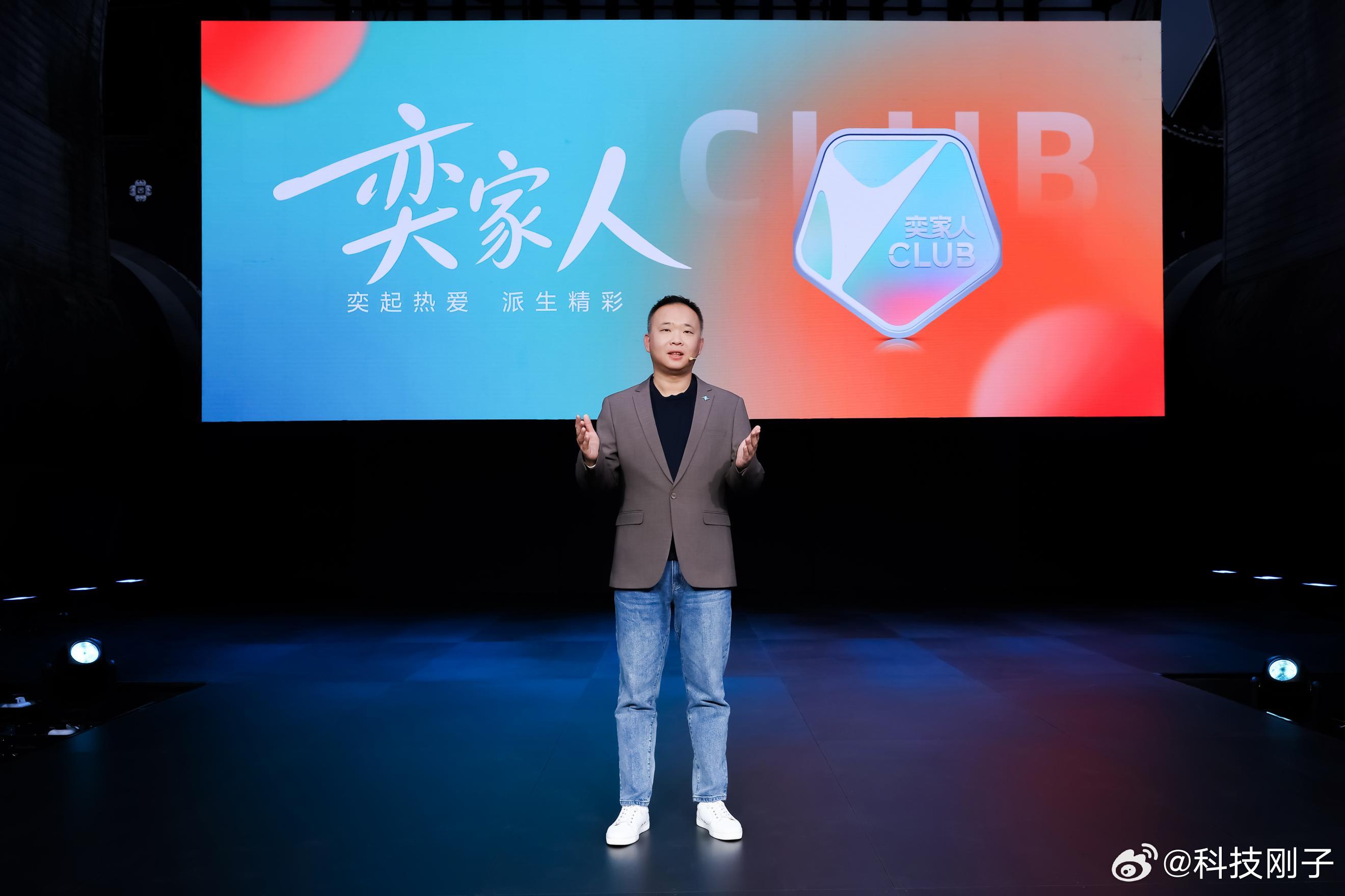 奕派春日派对：一场把“用户”刻进DNA的品牌进化3月14日，东风奕派“奕家人的春