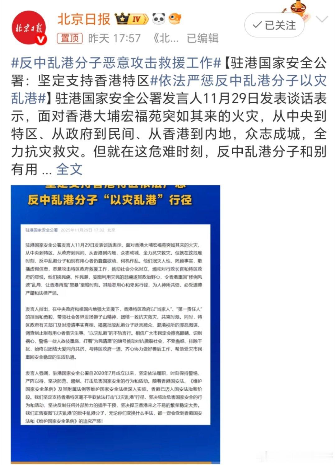 反中乱港分子恶意攻击救援工作这种乱港分子就是该亖，
