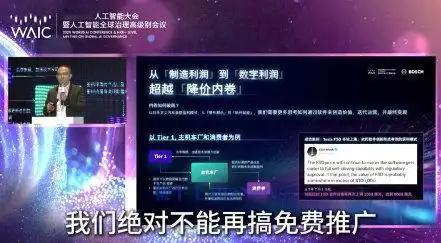 【博世高管表示智驾绝不能免费】日前，博世智能驾控中国区总裁吴永桥在《2025人工