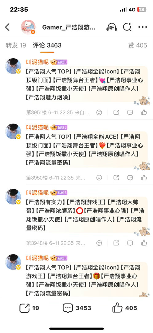 严浩翔的盐汽水基地  6.11⚽️日常✔️原id严謹心动 专栏 · ⌯•͈ᴗ•͈