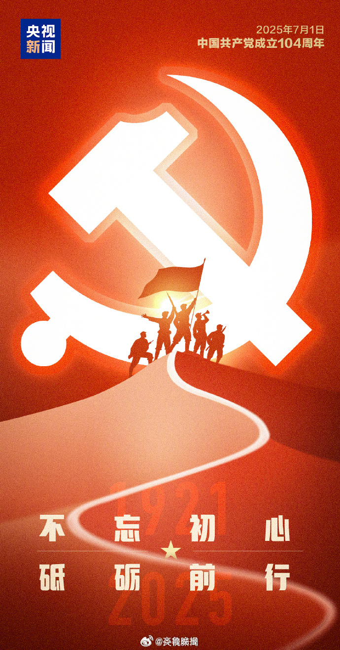 【#昨夜今晨# 大家都在看啥议啥[围观]】1、#一人一句祝福伟大的党伟大的祖国#