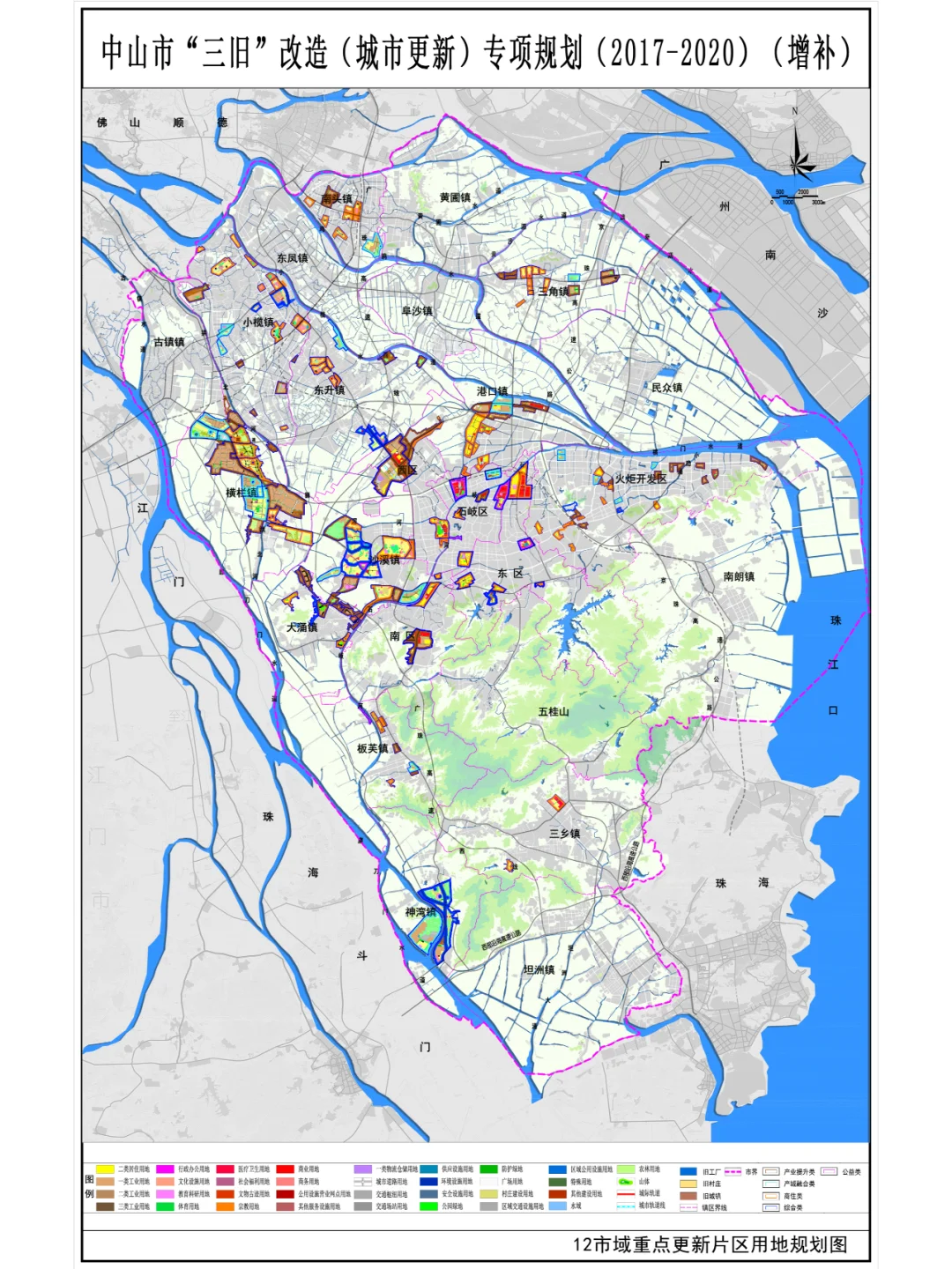 中山市“三旧”改造（城市更新）专项规划