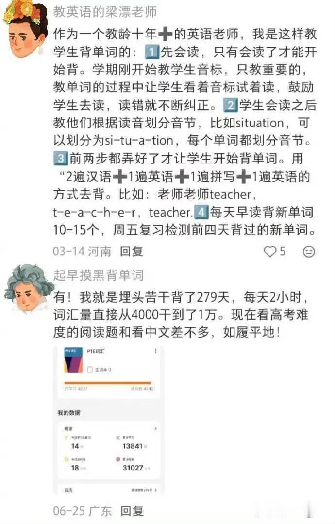 我自己每天跟着百词斩在背单词，每天15个单词。因为花时不多，勉强能够坚持下来。这