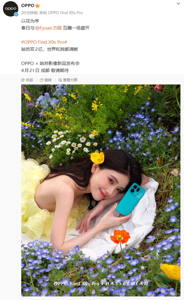 OPPO Find X9s Pro，居然看到了方圆 