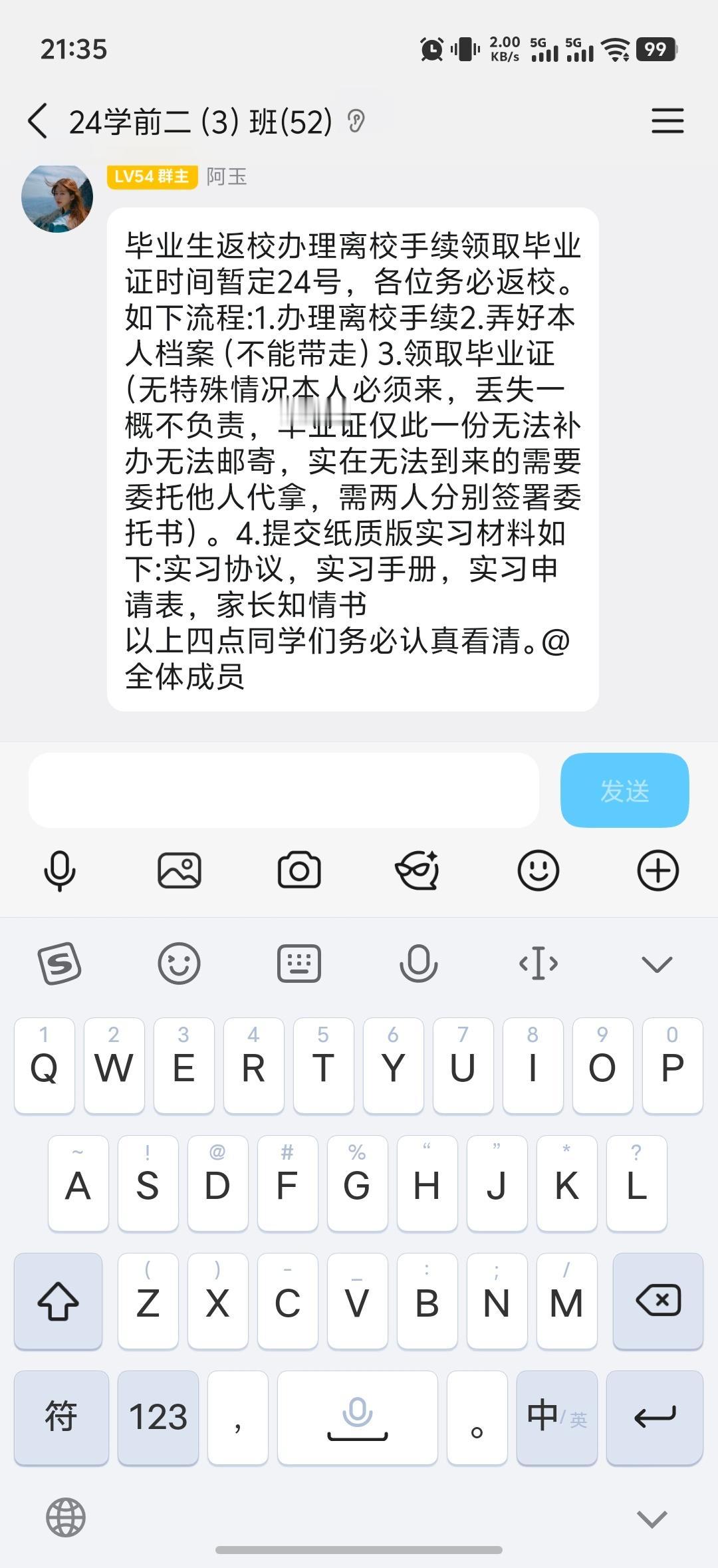 我吐血了啊，我实习手册还在江西一字未动啊 