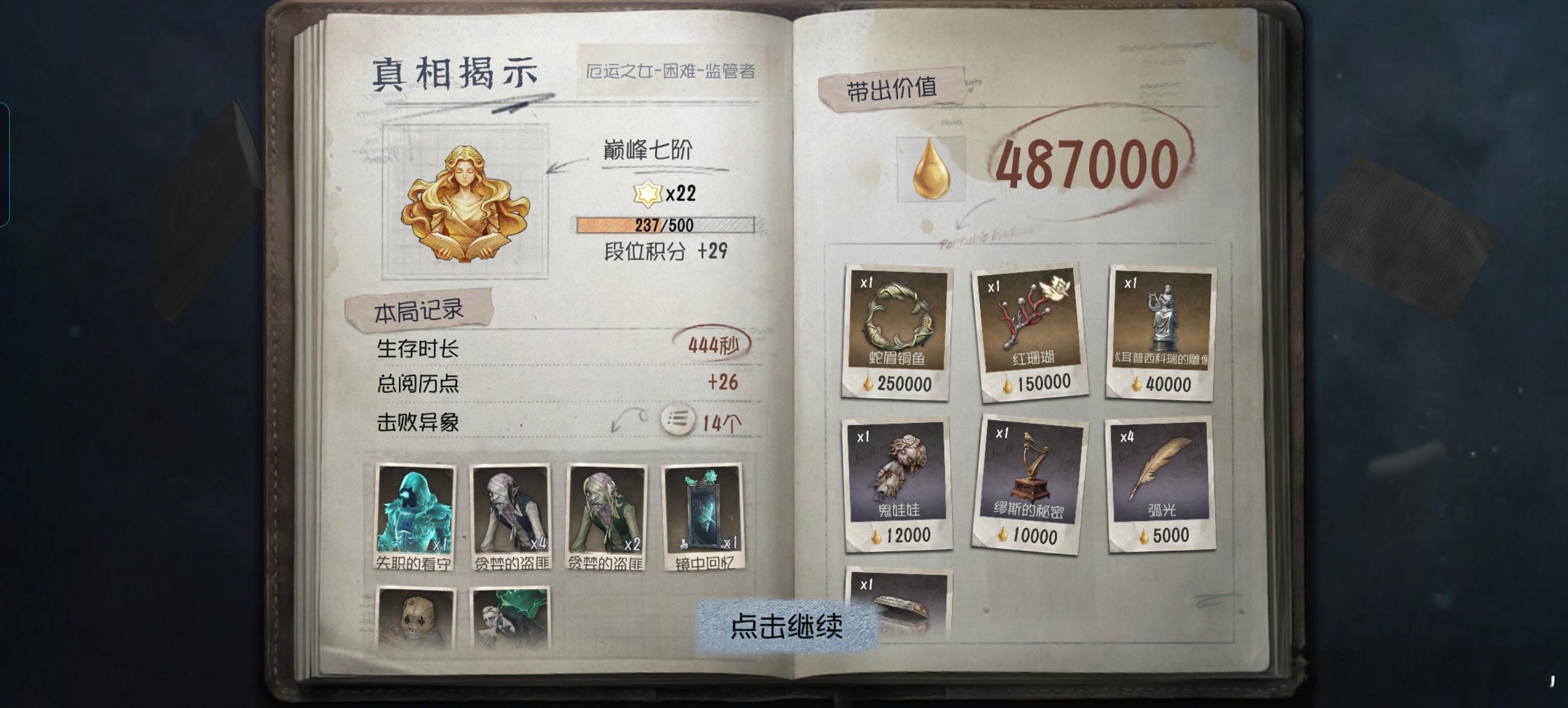 也是轮到我绅士一局了 
