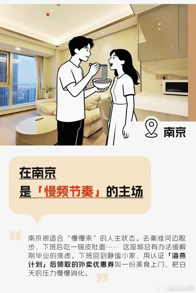 自如海燕计划｜在南京慢享惬意时光🍜褪去毕业焦虑，感受南京慢悠悠的生活氛围。闲时