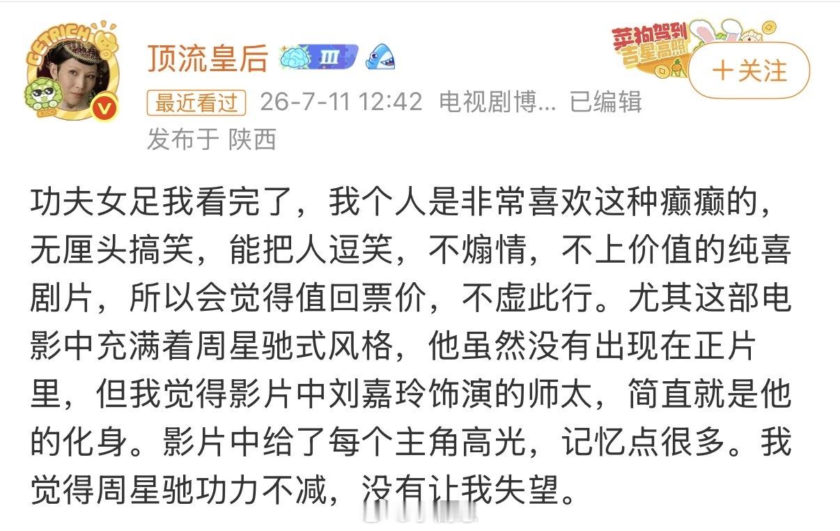 周星驰刘嘉玲跨越30年的拥抱只有刘嘉玲还在喊周星驰星仔时隔多年看周星驰刘嘉玲二人