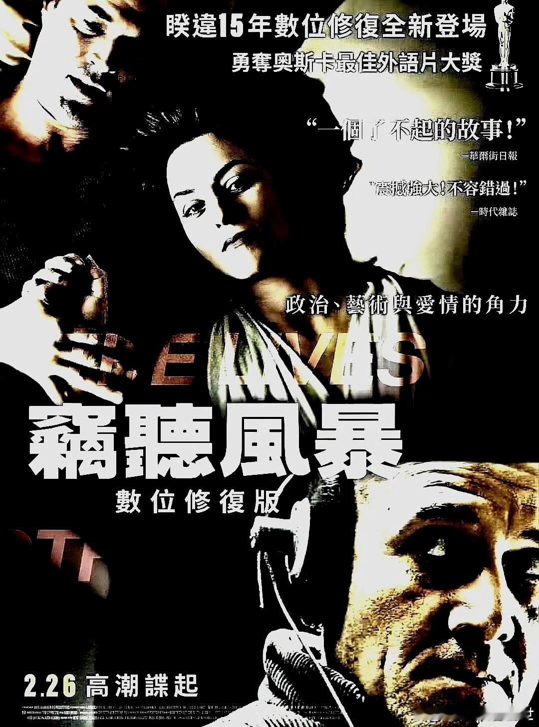 电影海报：乌尔里希 穆埃，马蒂娜 格德克，塞巴斯蒂安 科赫，乌尔里希 图库尔主演