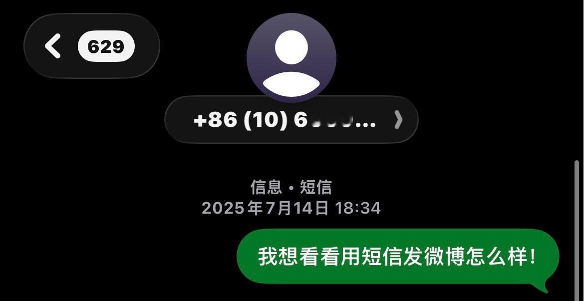 一个远古功能，网络信号不太好可以试试这个电话“1069009009”给他发短信进