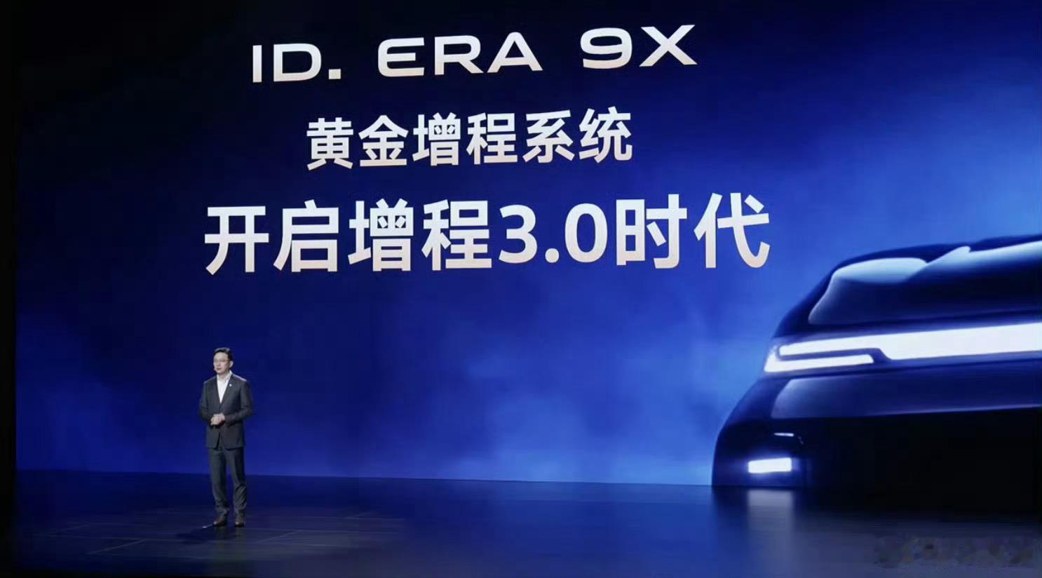买增程选大众IDERA9X   大众9X当增程市场内卷加剧，行业正迫切需要一份真