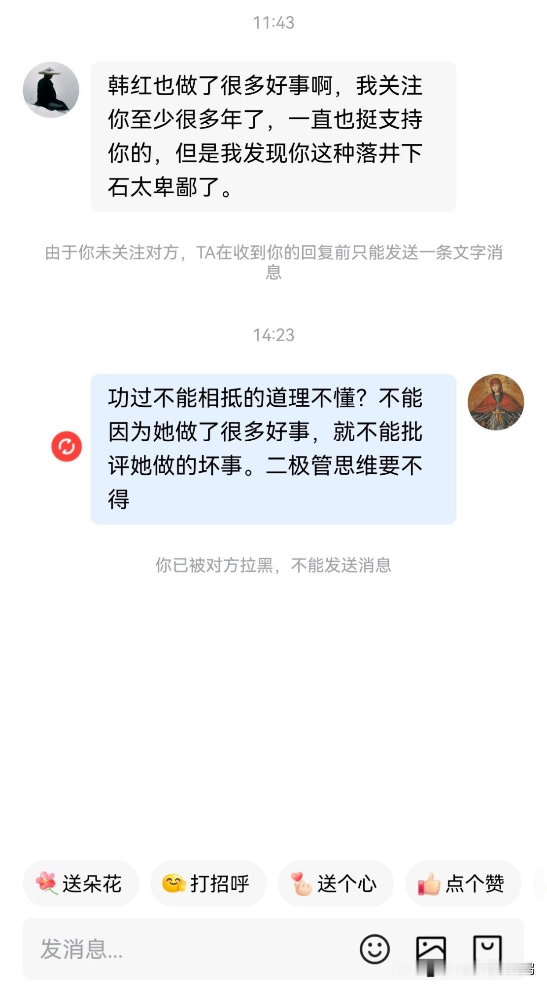 功过不能相抵的道理不懂？

不能因为韩红做了很多好事，就不能批评她的不当言论或做