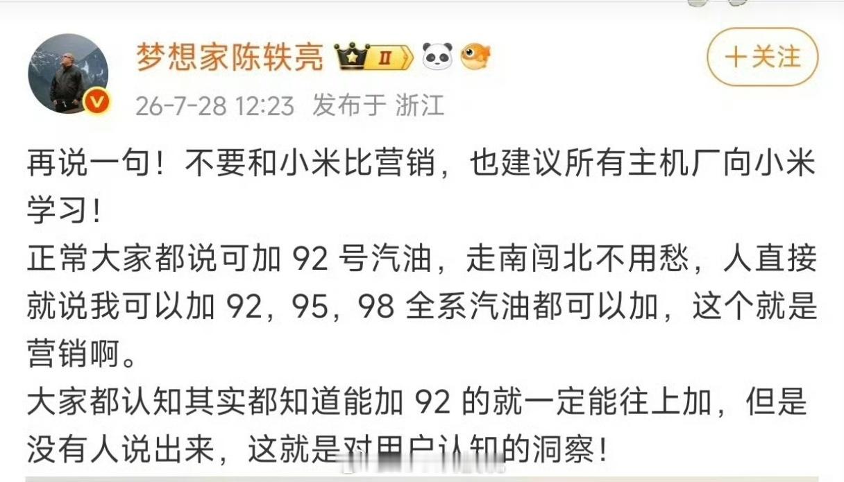 小米果然做什么都是错的！那么问题来了，究竟哪些车型不支持92号汽油，强制95号以