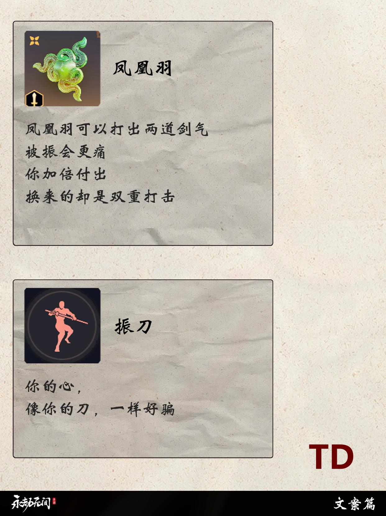 可惜你不玩永劫，不懂永劫的遗憾。