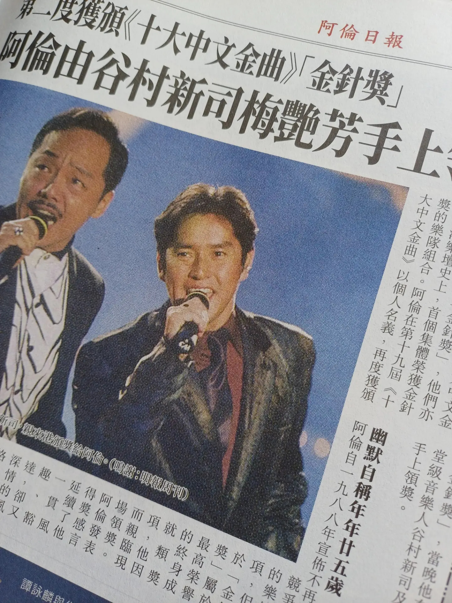 🗞️阿倫日報哭能咗💧又有你🤧點會冇你😭【via ig-my.mui.ma