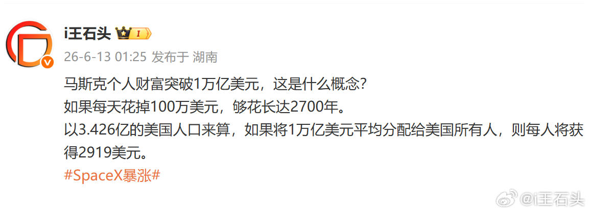 马斯克的1万亿美元是什么概念 我前两天说了，1万亿美元大概就是这么个概念。 