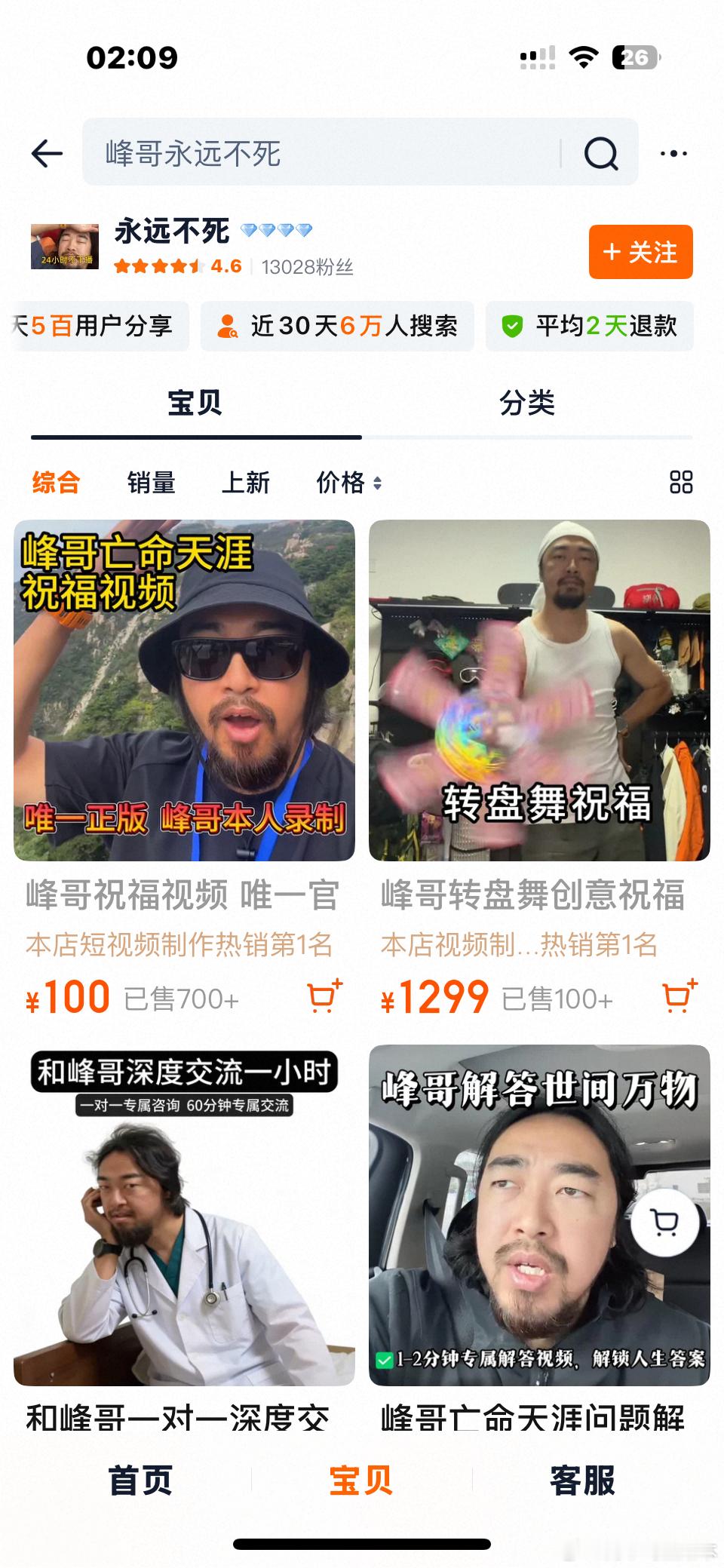 我创业方向 