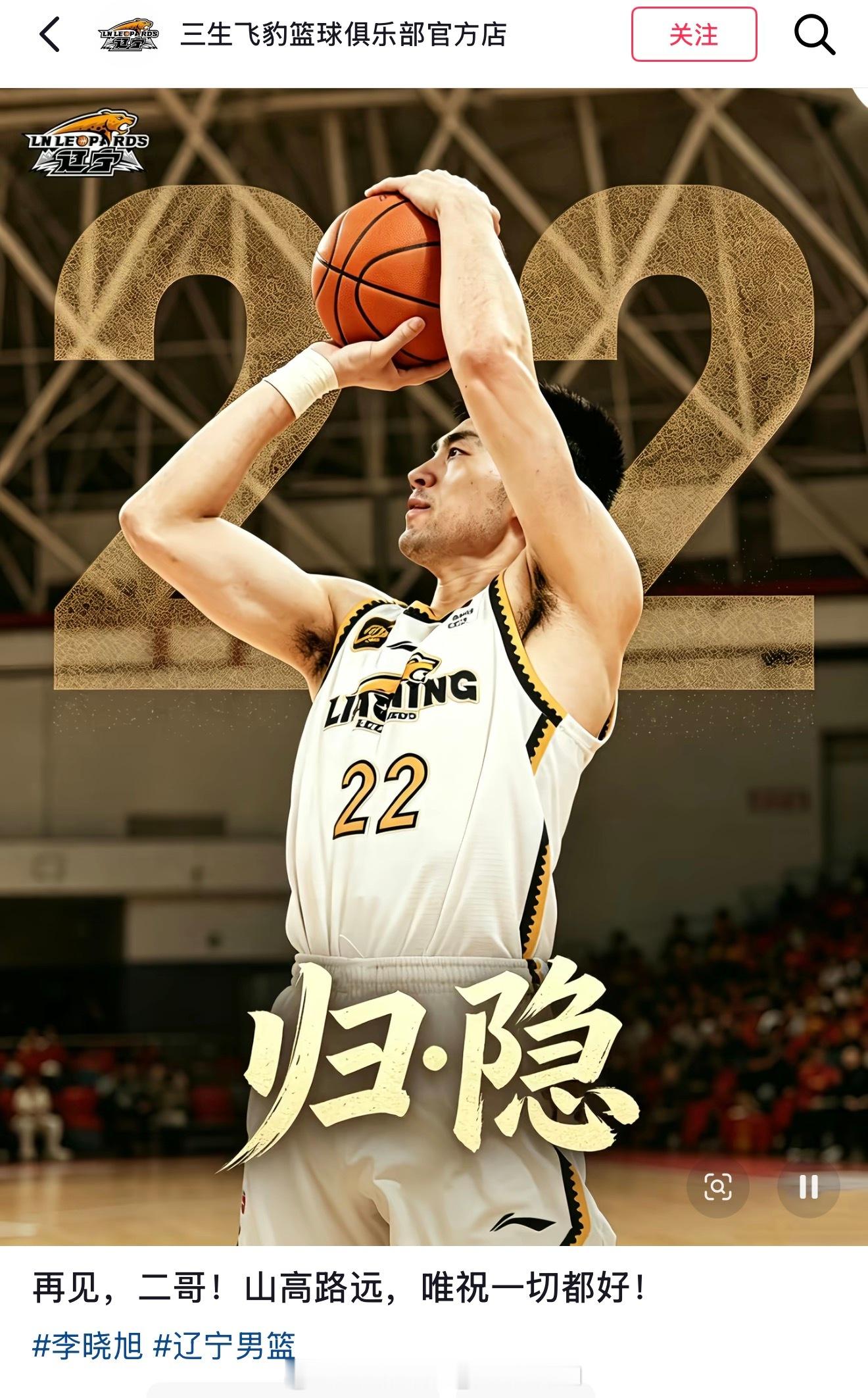 归隐？？ 李晓旭不还是助理教练吗