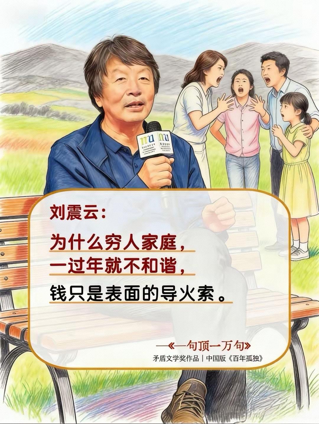 过年要想和谐，就要舍得砸钱，使劲砸，砸得所有亲戚朋友都笑哈哈，然后你收获一句“够