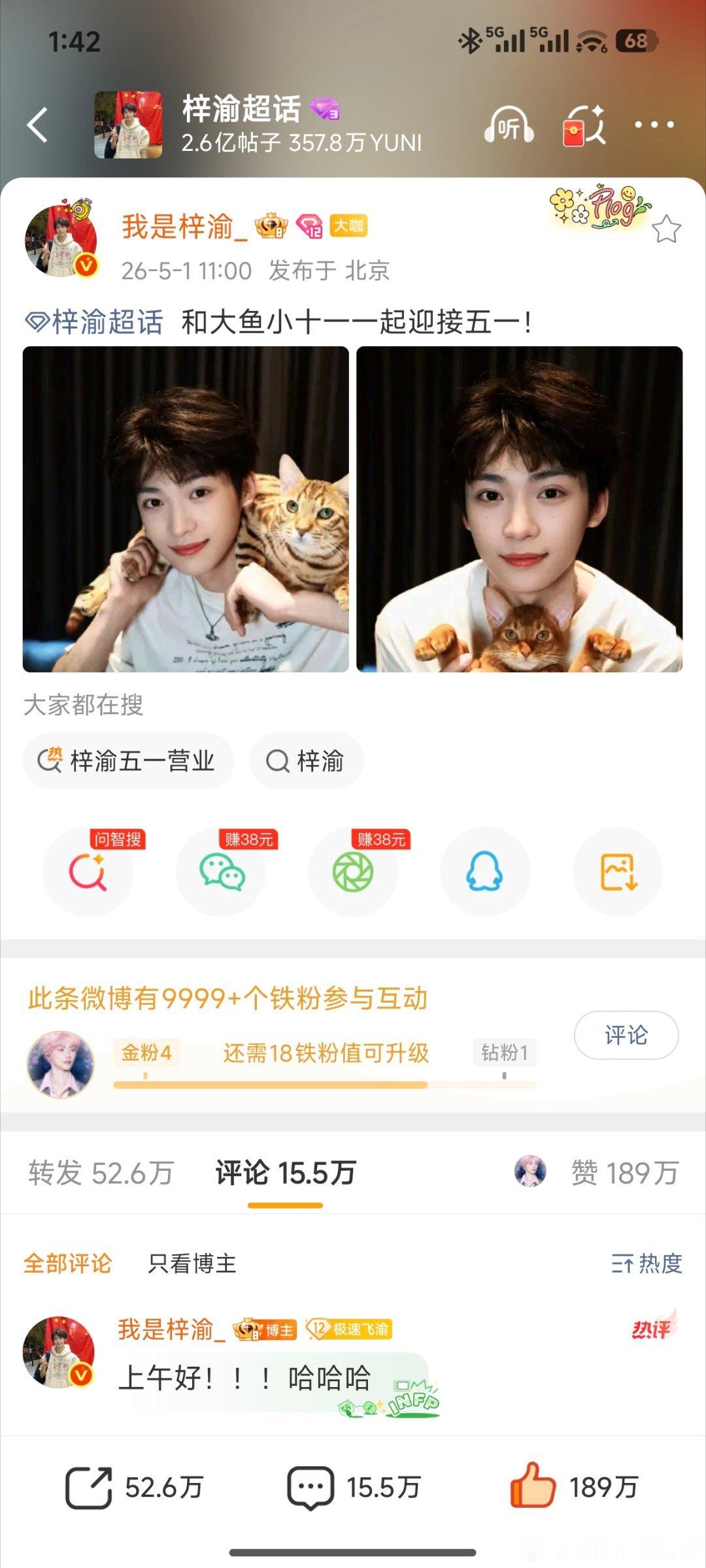 我也要钻粉了！！！