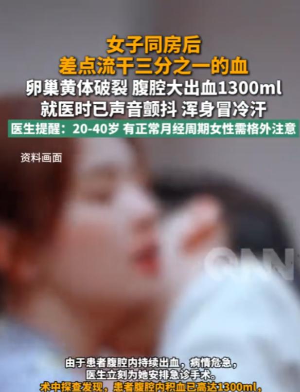 “真是用力过猛了！”河南一女子交了男朋友，两人亲密时动作太剧烈，事后女子突然肚子