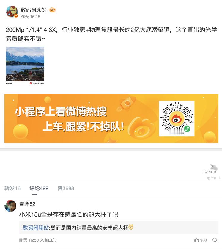 爱信不信～小米15 Ultra是国内销量最高的安卓超大杯机型。 ​​​