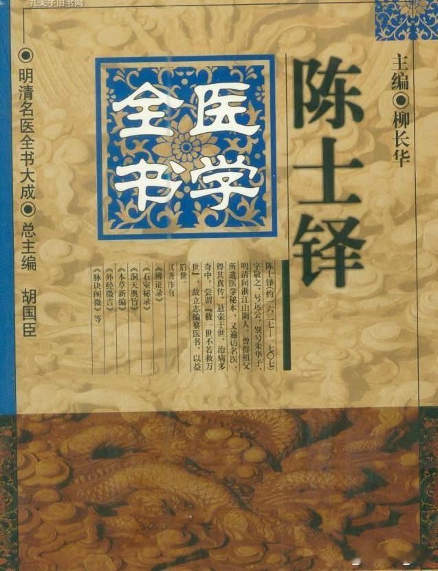 陈士铎针对便秘的用药原则与代表方药陈无择治疗便秘的核心原则是 “审因治本”：热者