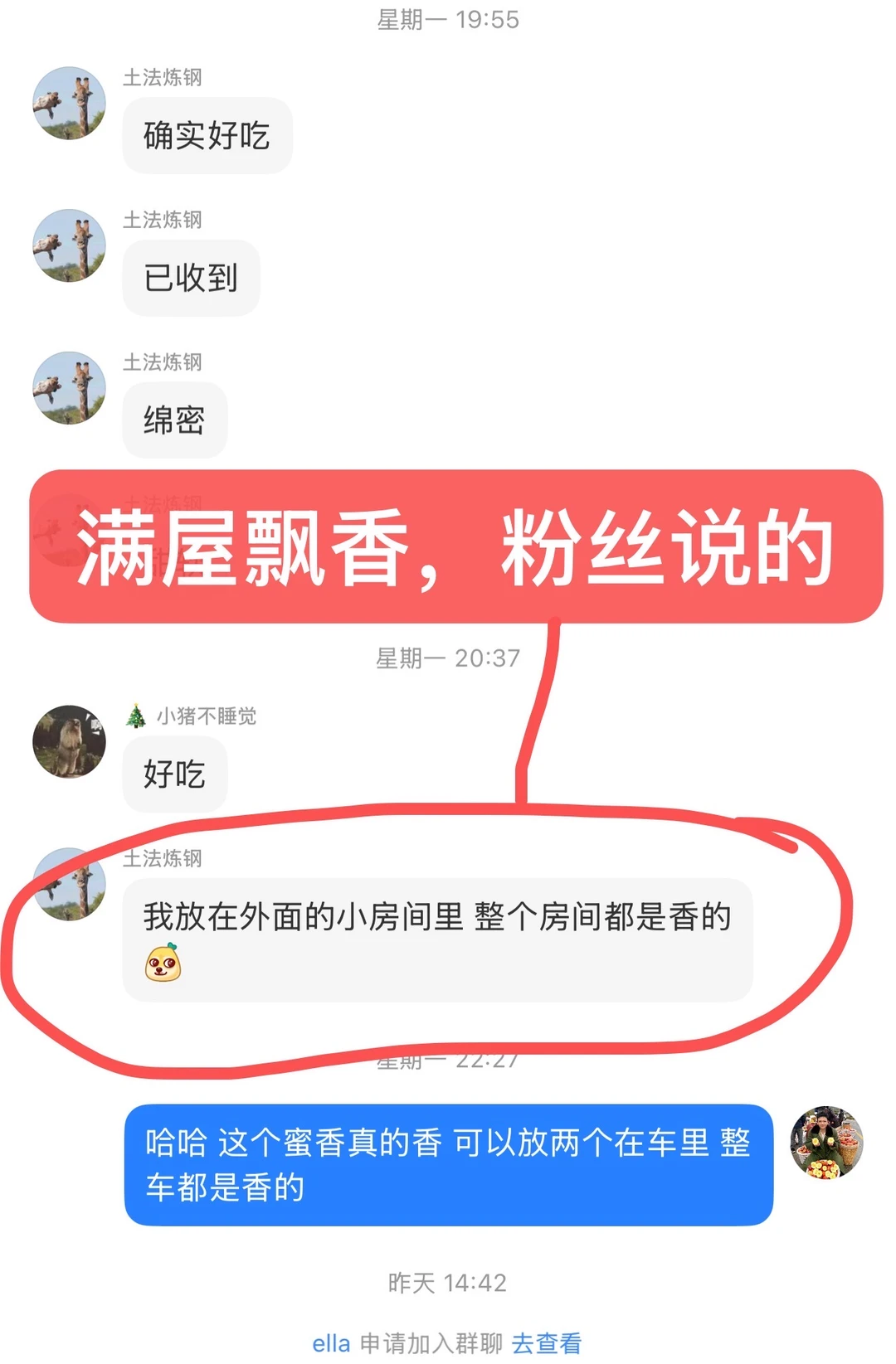 我们的杏子满屋飘香，不是我说的粉丝说的！