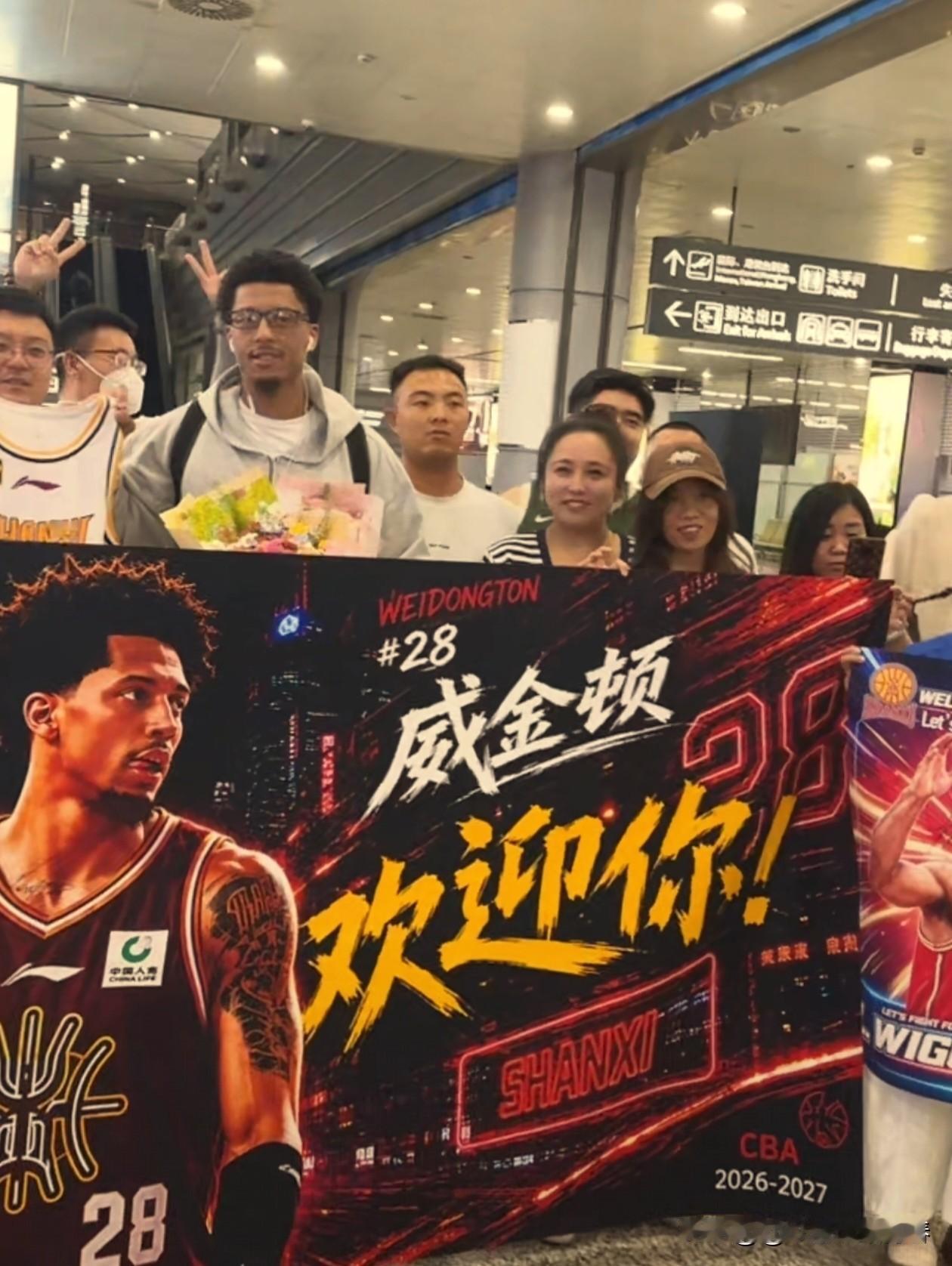 山西男篮:外援威金顿正式到队！

据山西媒体透露:9月1日晚上23点左右，上赛季