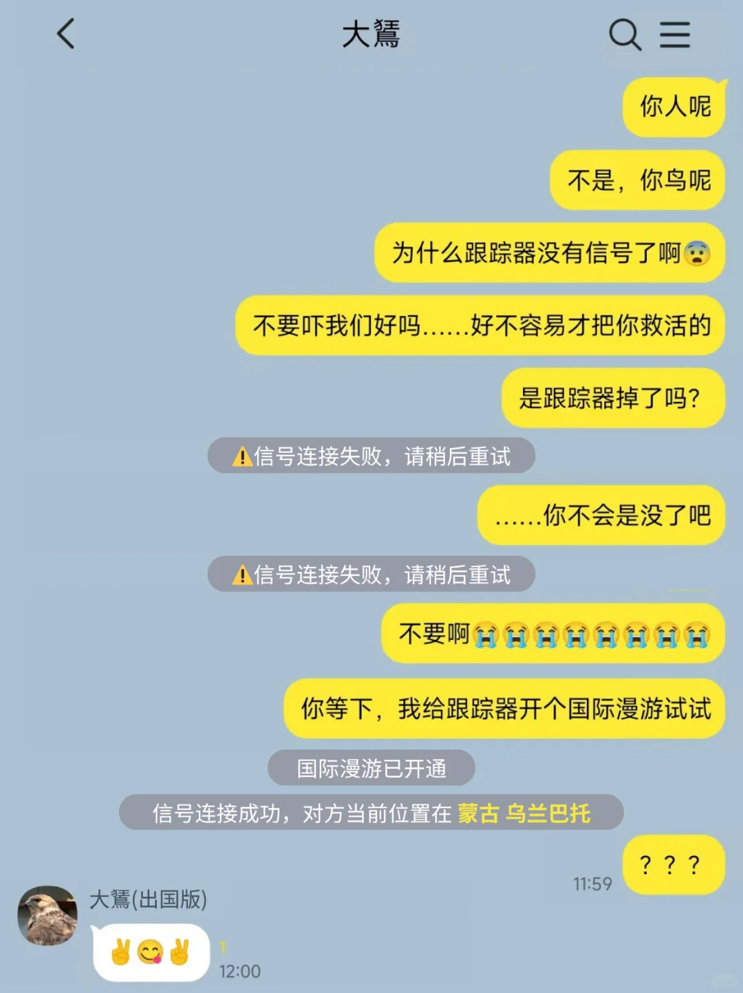 【你知不知道我们差点以为你死了？！】研究鸟类的科学家通常会在鸟类身上安装GPS跟