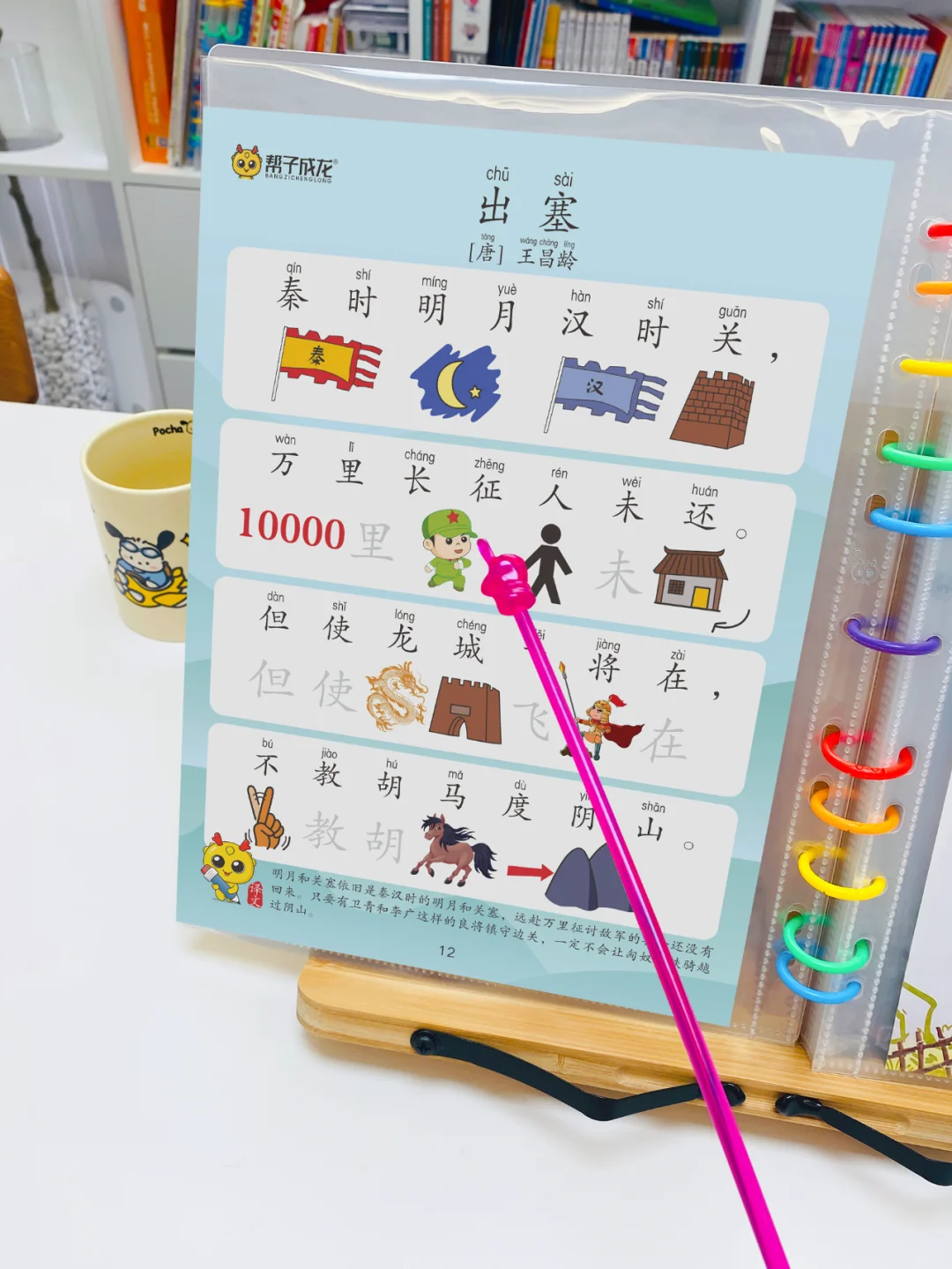 看图学古诗，图像记忆法学古诗75首
