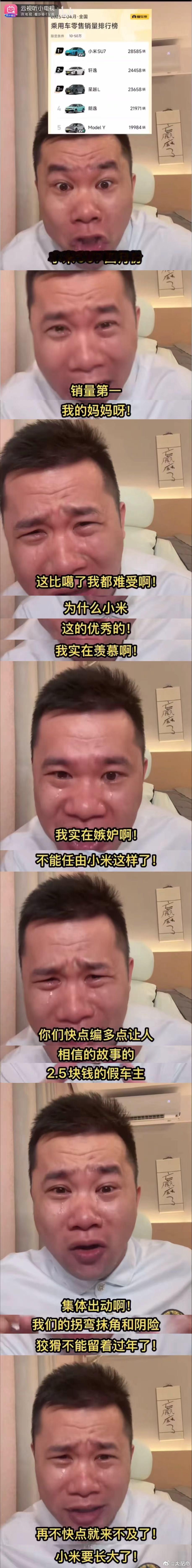 《嘴脸 be like》 ​​​