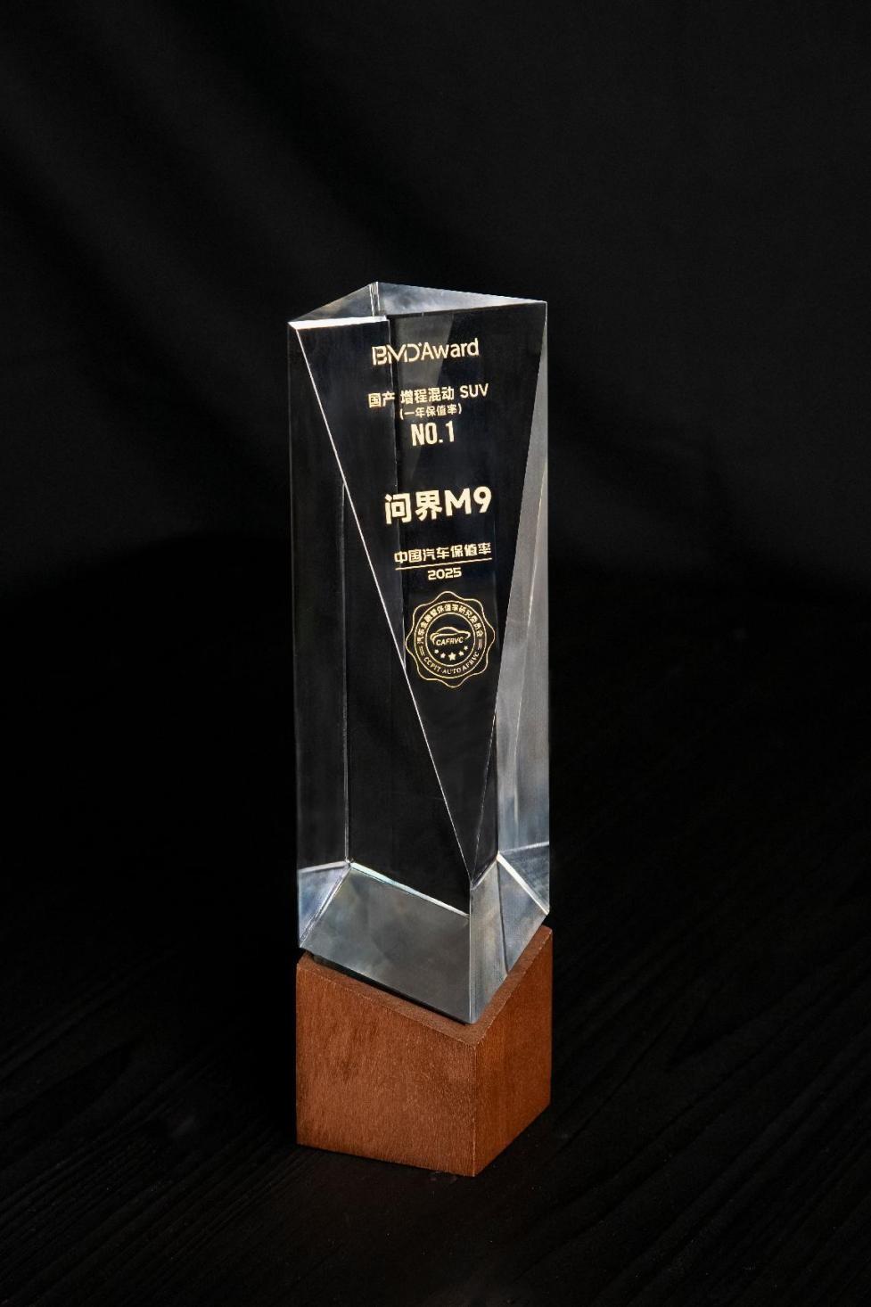 近日，2025中国汽车巴芒达盛典在北京举办，“中国汽车保值率榜单”正式揭晓，问界