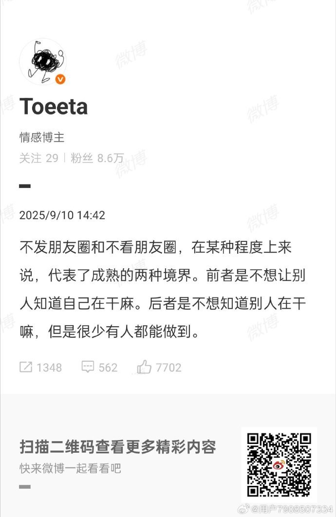 不发朋友圈和不看朋友圈 如今，不发朋友圈和不看朋友圈的人越来越多了。不发，可能是
