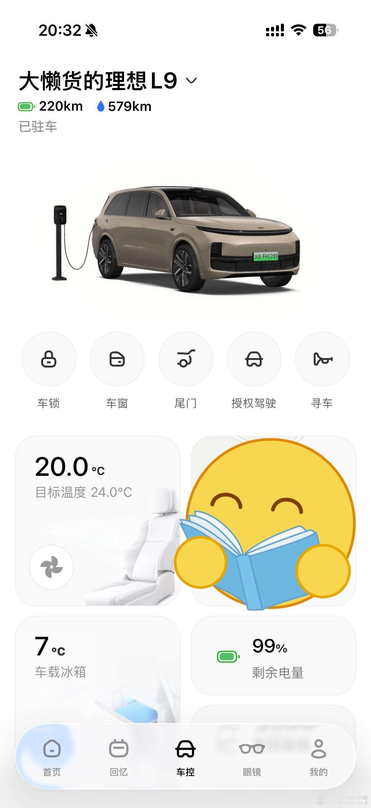 其实我也用上了真不容易刚才才摸到小卡拉米理想ai眼镜车控功能理想首款ai眼镜售价