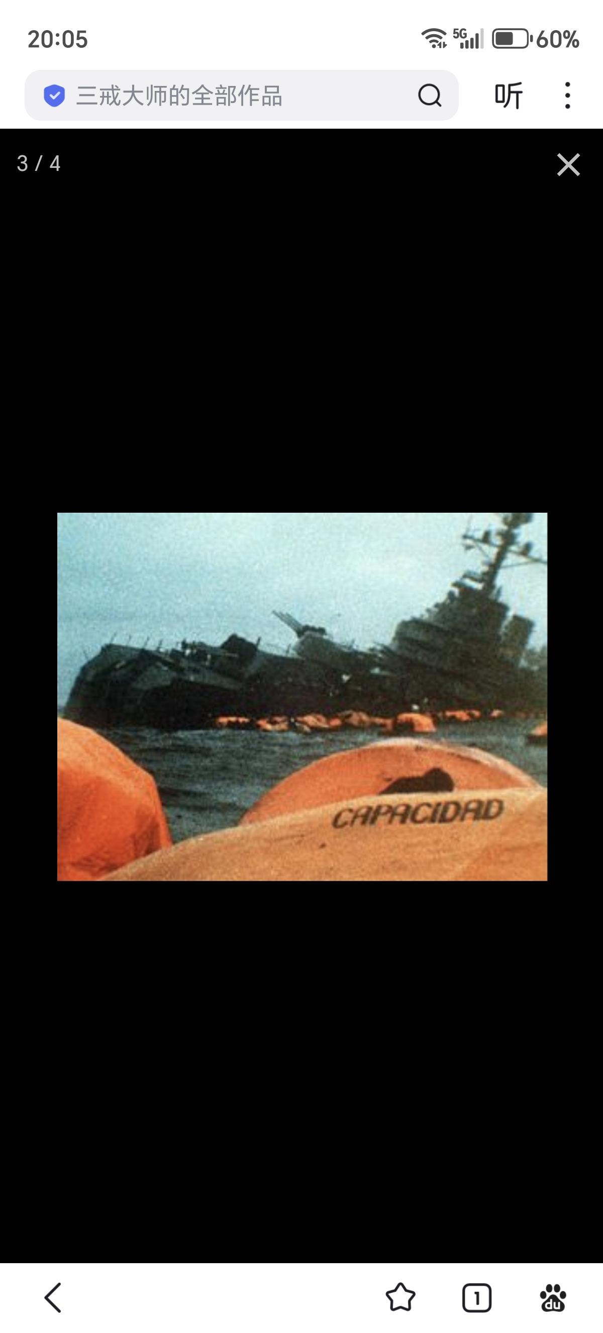 1982年5月2日，英国皇家海军“丘吉尔”级攻击核潜艇“征服者”号在南大西洋使用