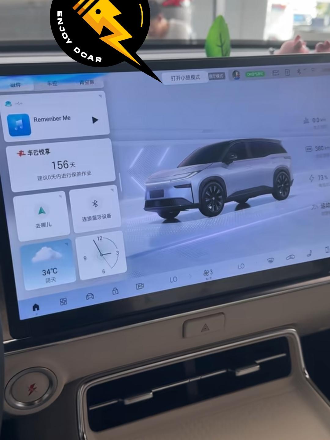 铂智3X可以通过语音直接打开小憩模式，定个闹钟，开启一键大床模式，可以在车里睡一