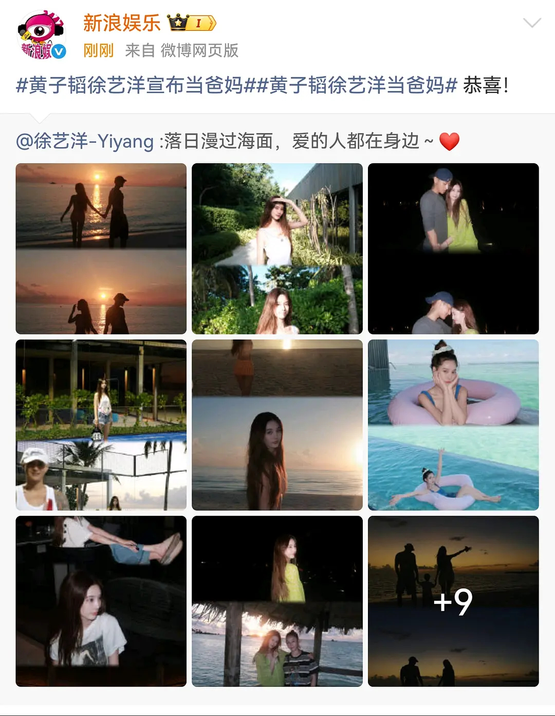 黄子韬徐艺洋有孩子了?看到今天发的图给我震惊到了，看起来孩子还不小，居然瞒的这么
