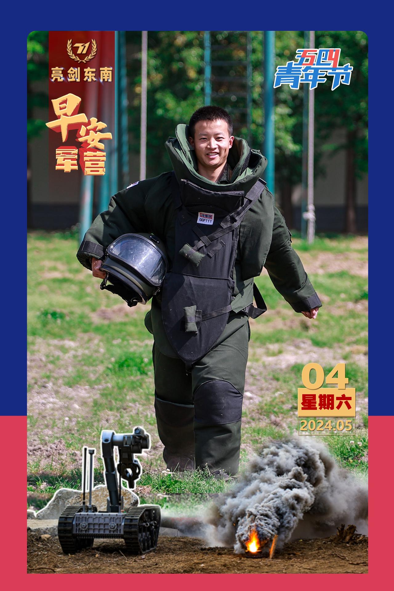 #五四青年节# 青年官兵是强军的基石、打赢的尖刀。#早安军营# （图片：邱友平，