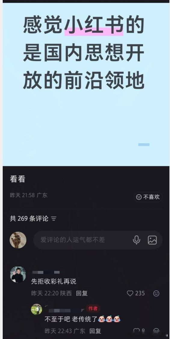 “思想开放的前沿领地” 