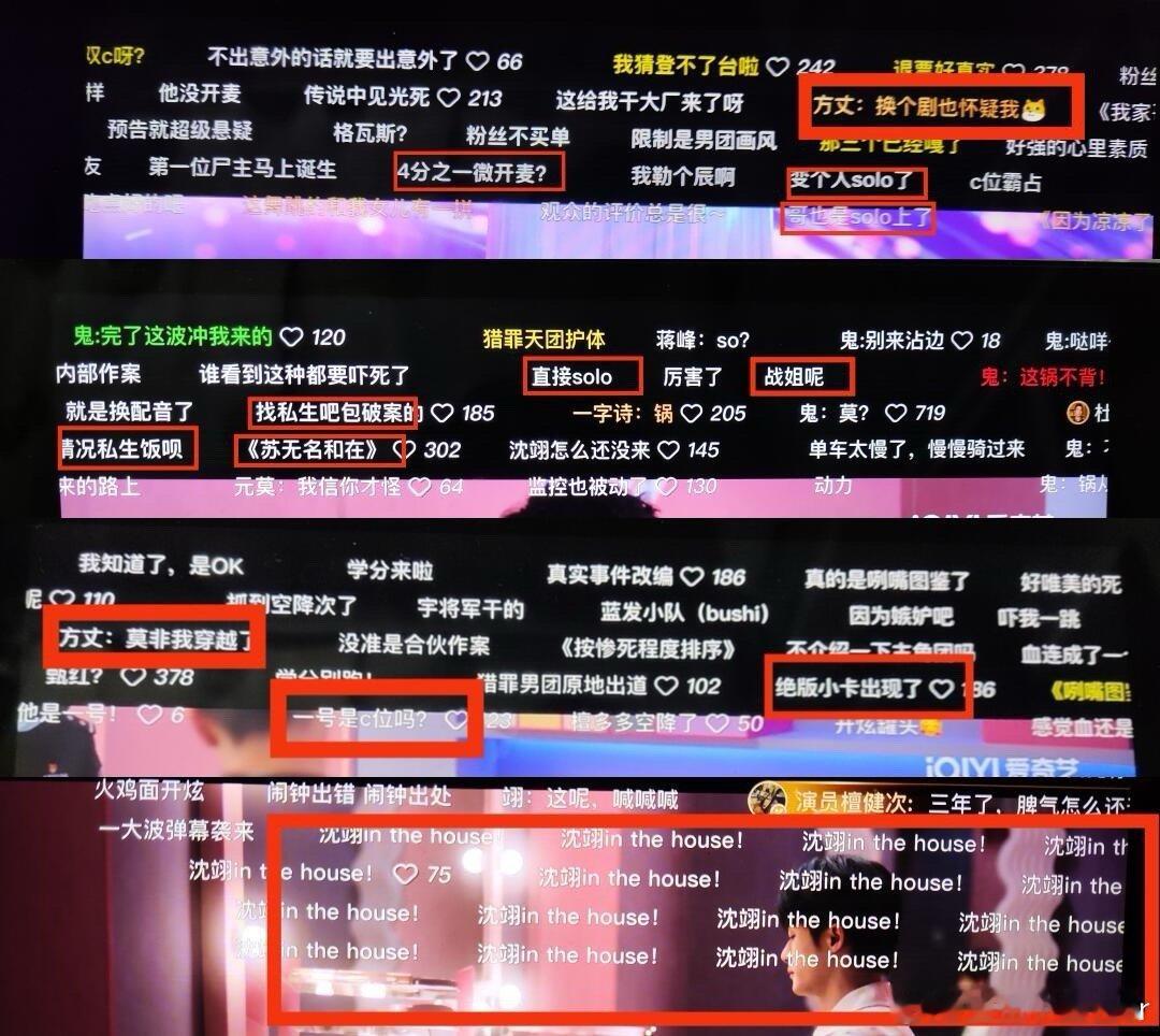 谁来管管猎罪图鉴2的弹幕 被弹幕笑麻了[笑cry][笑cry]弹幕都是人才啊，笑