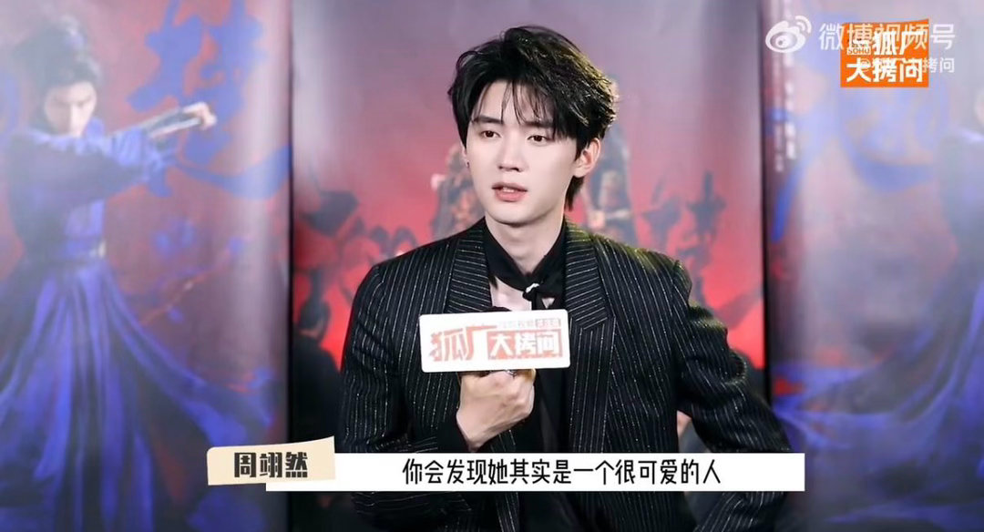 周翊然说陈都灵很有反差感 周翊然：陈都灵很有反差感。我：你也没有很例外。你俩一个