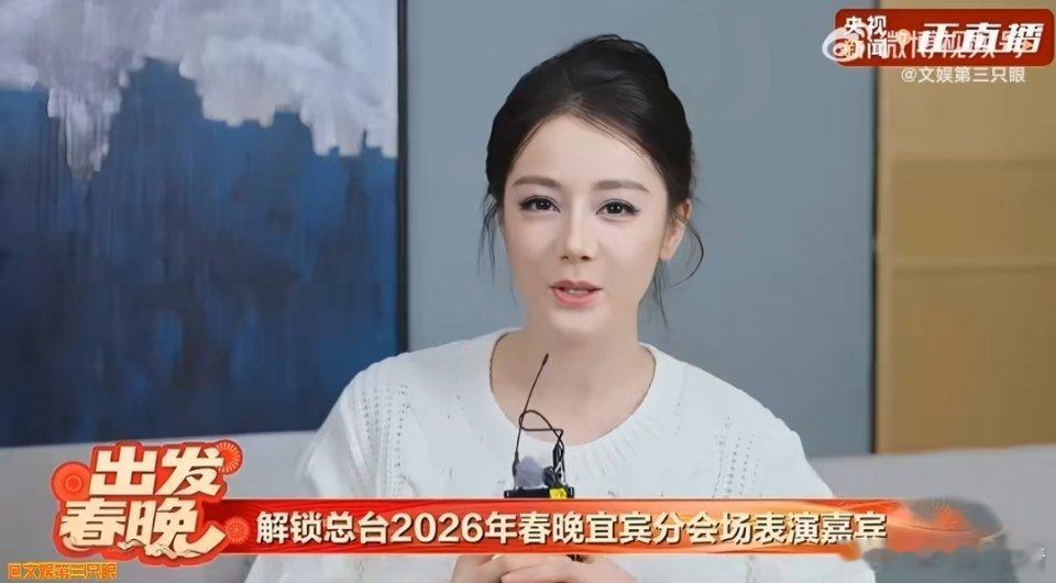 迪丽热巴马年央视春晚总感觉的面相变了 