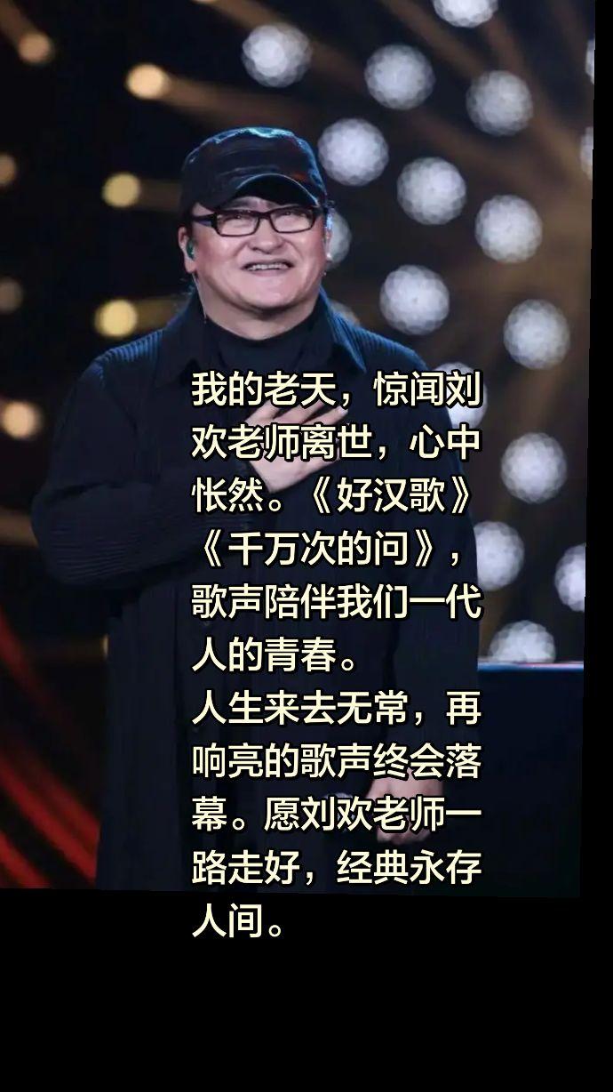 人生终有落幕，经典从不退场。