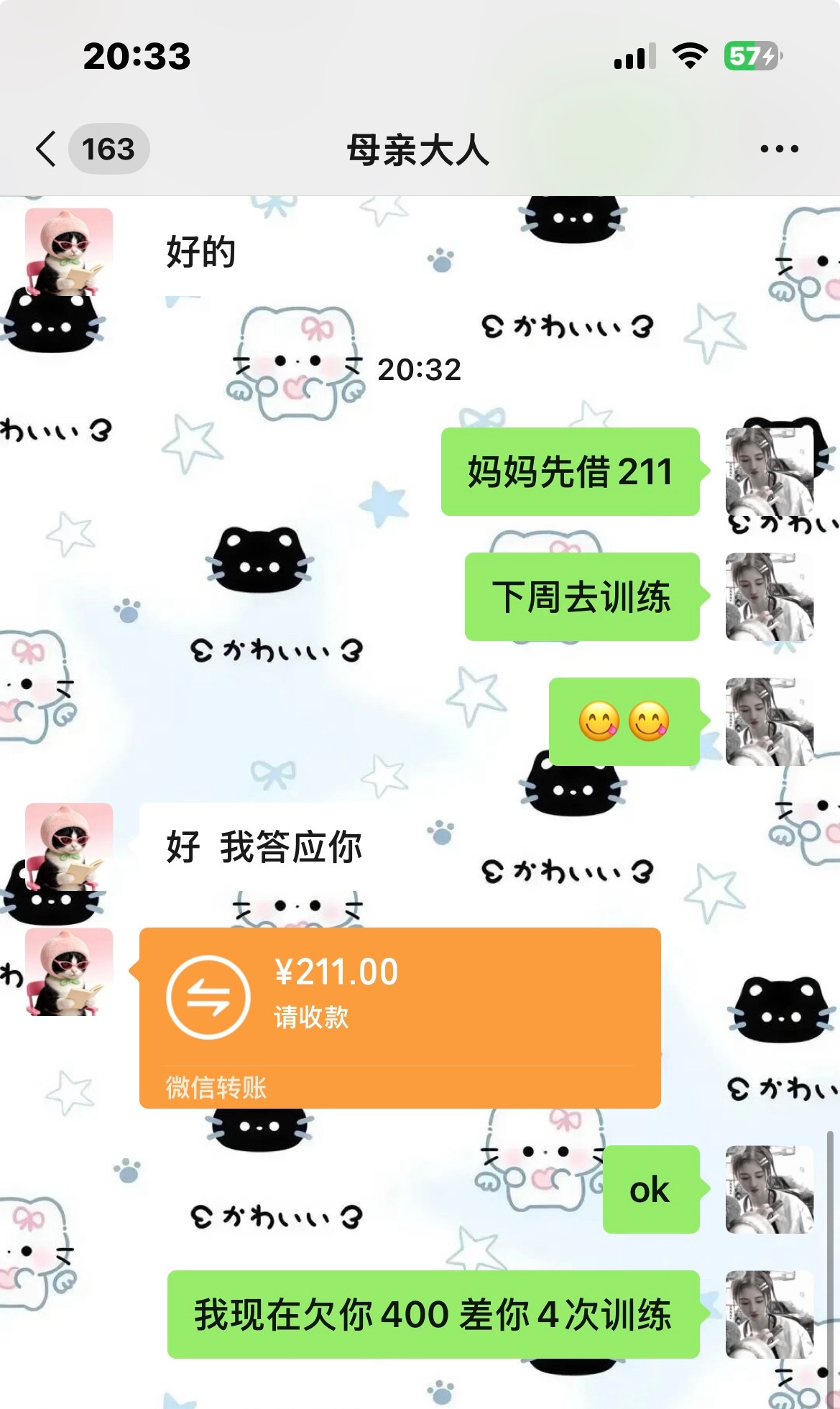 下周去训练还债😋😋 